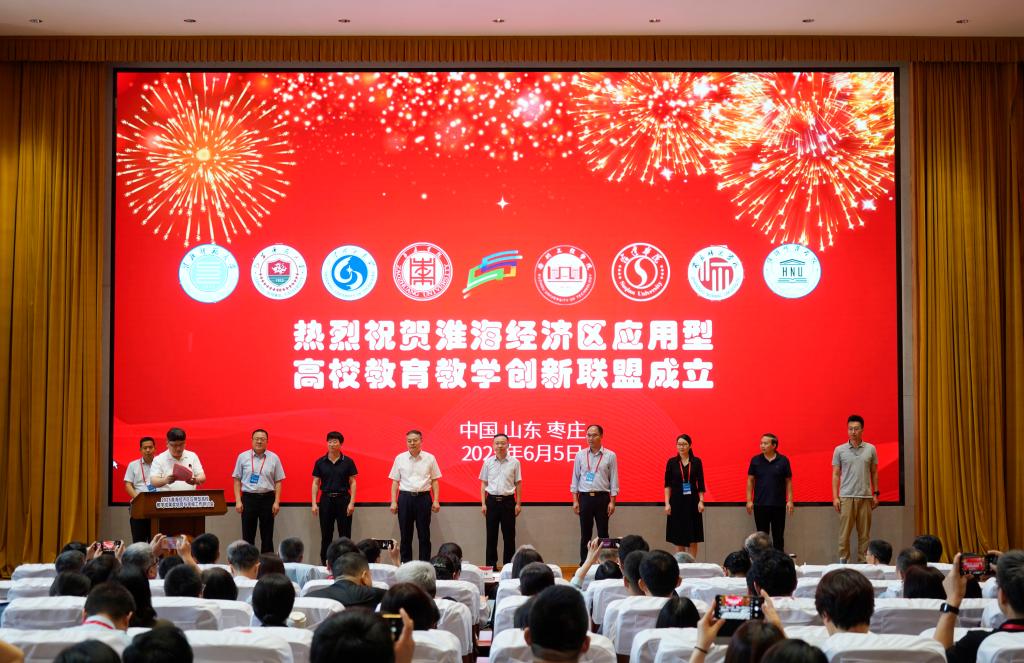 20250605淮海经济区应用型高校教学成果奖研讨会11.jpg