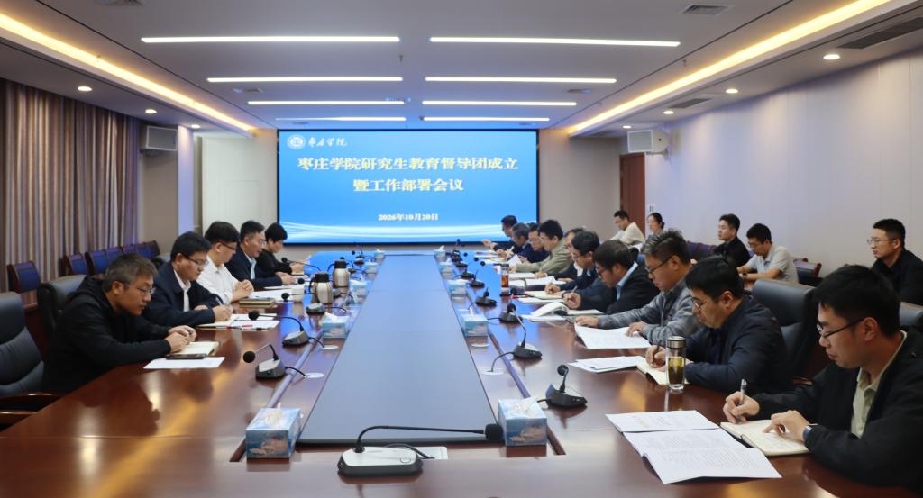 20261020研究生会议3.JPG