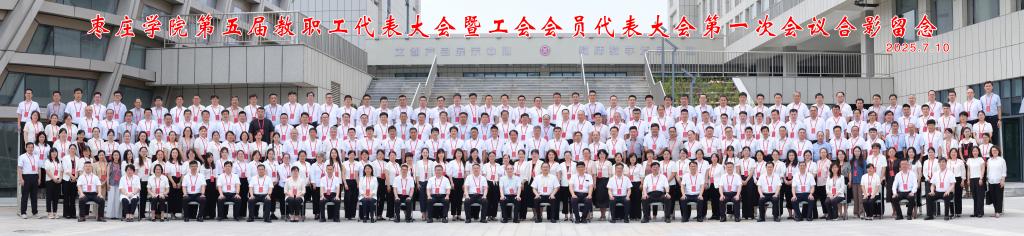 20250710教代会开幕式闭幕式28.jpg