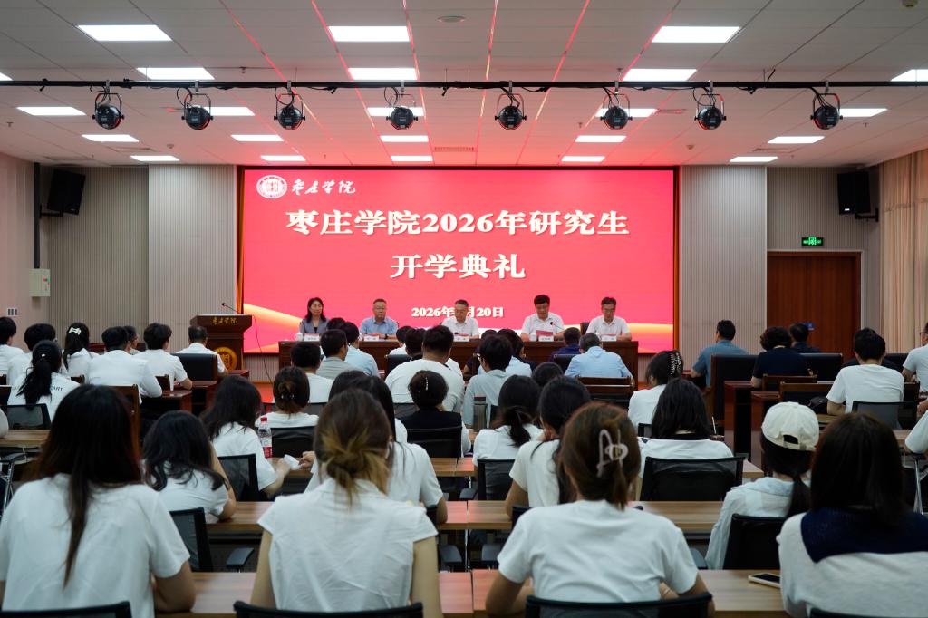 20260920研究生开学典礼1.JPG