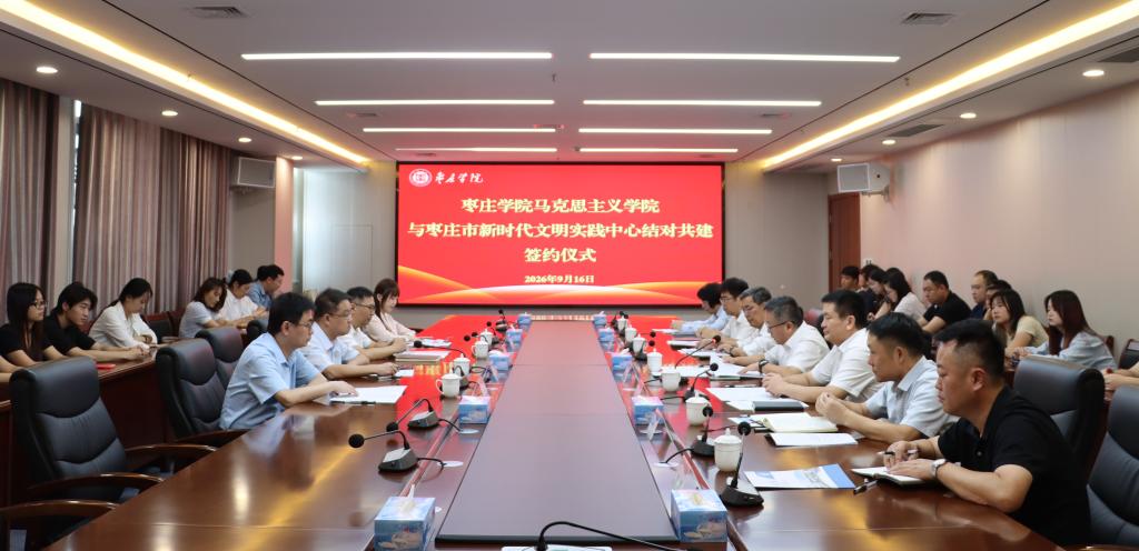 20260916马院签约1.jpg