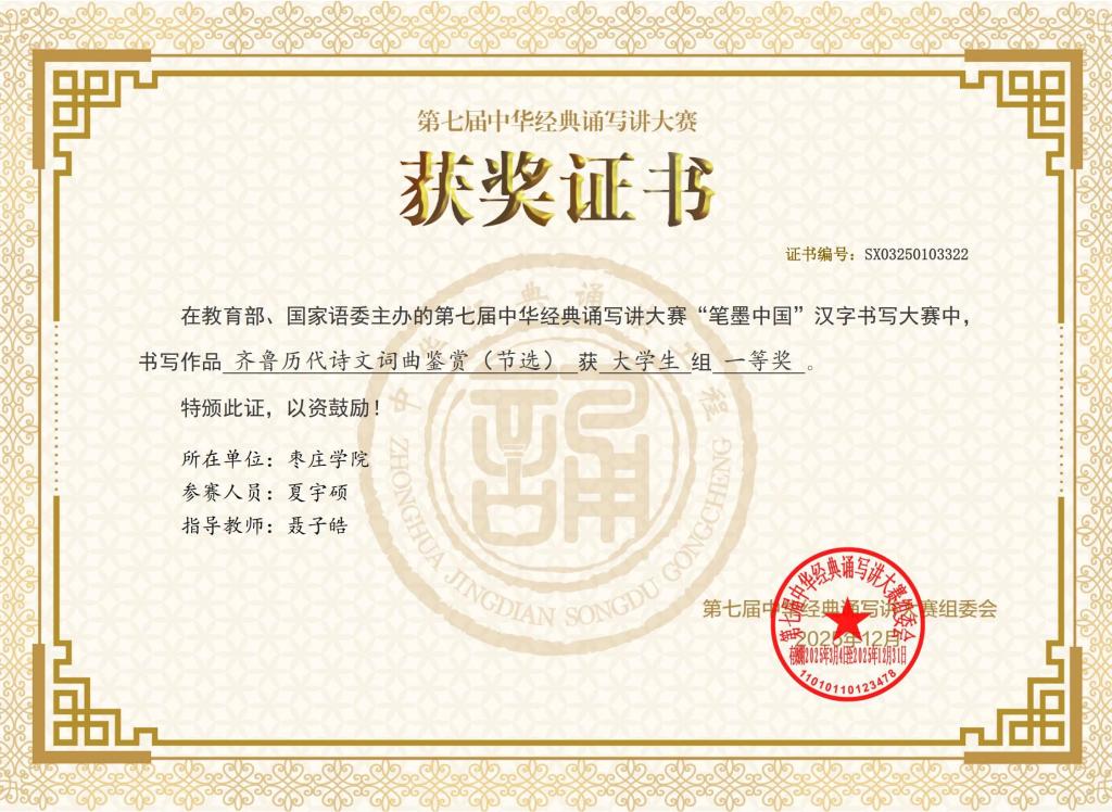 诵写讲大赛证书_01.jpg