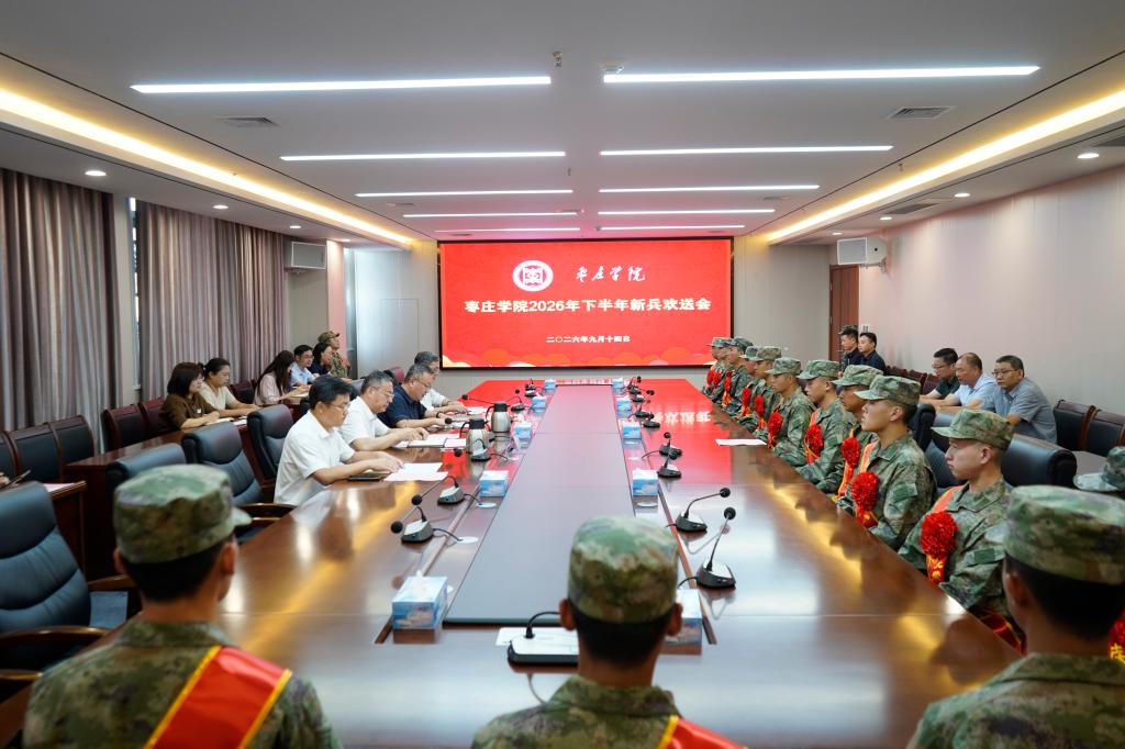 20260914新兵欢送会1.JPG