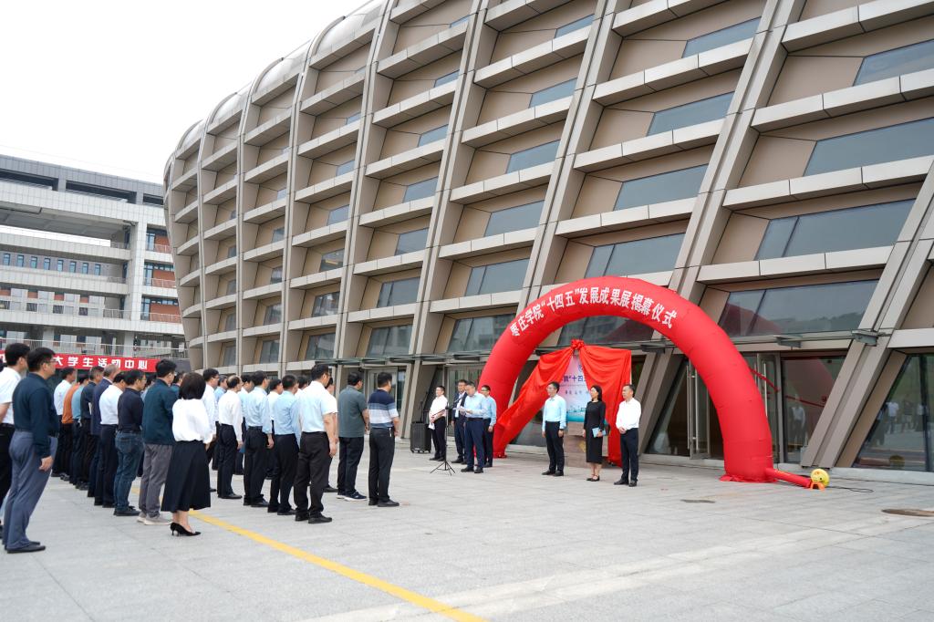20260526枣庄学院“十四五”发展成果展揭幕仪式4.JPG