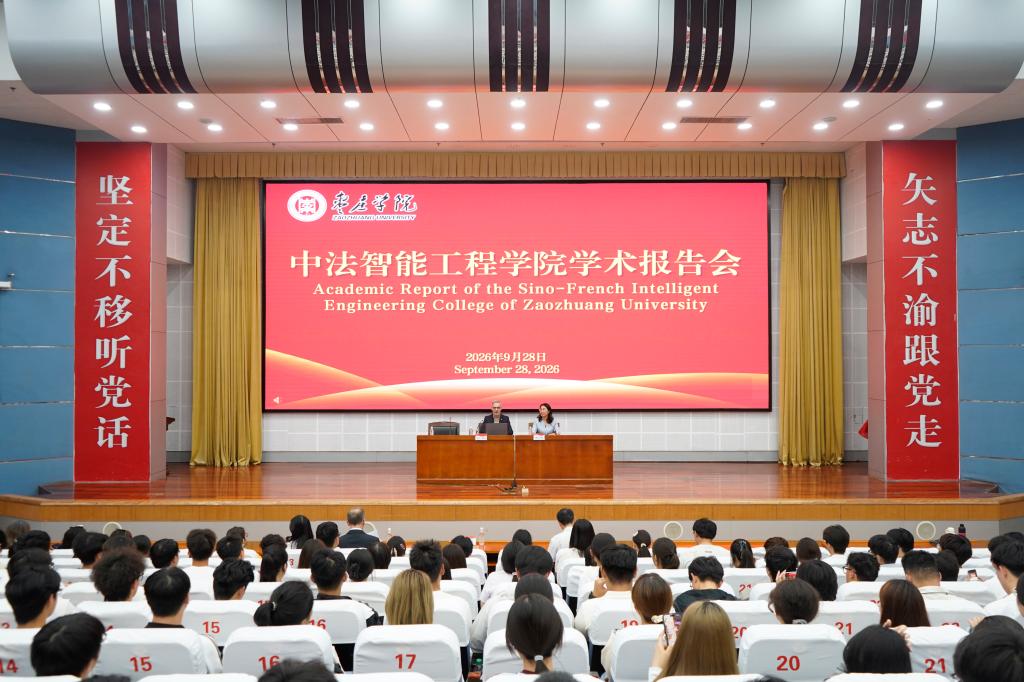 20260928中法学院学术报告-参观-文化交流1.JPG