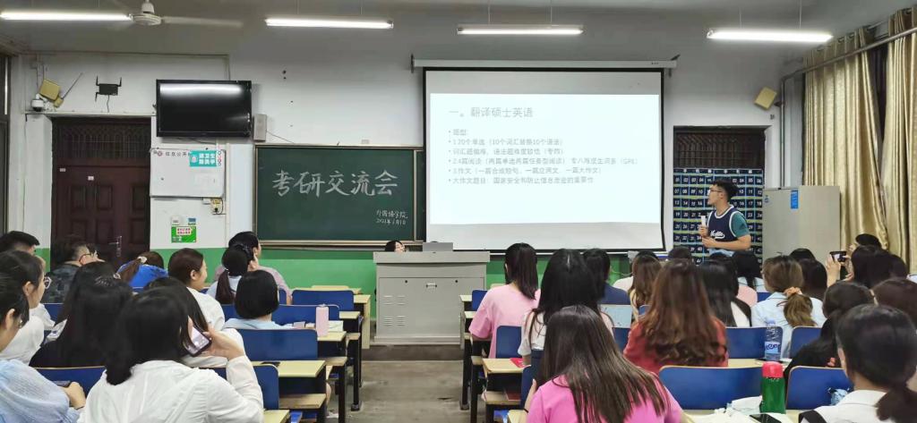 外国语学院举办考研经验交流会-枣庄学院