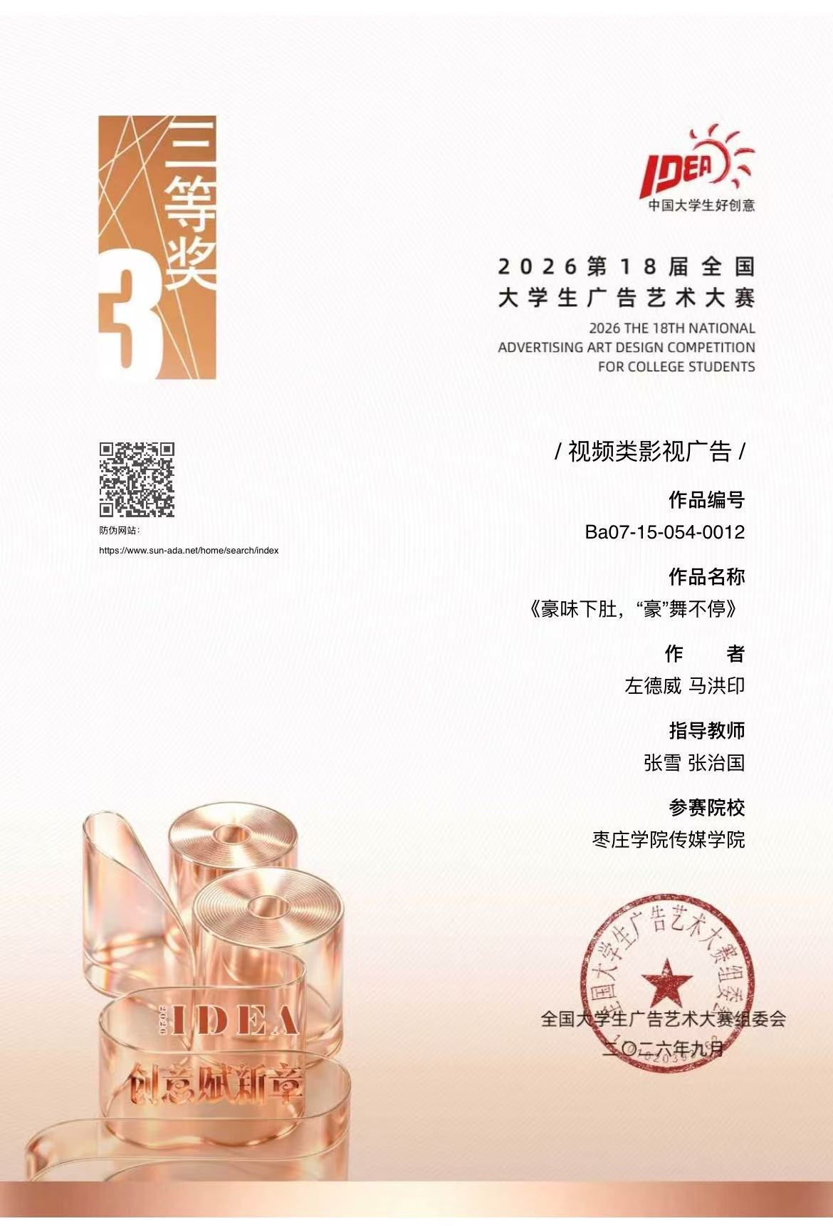 微信图片_20261016150129_19_141.jpg