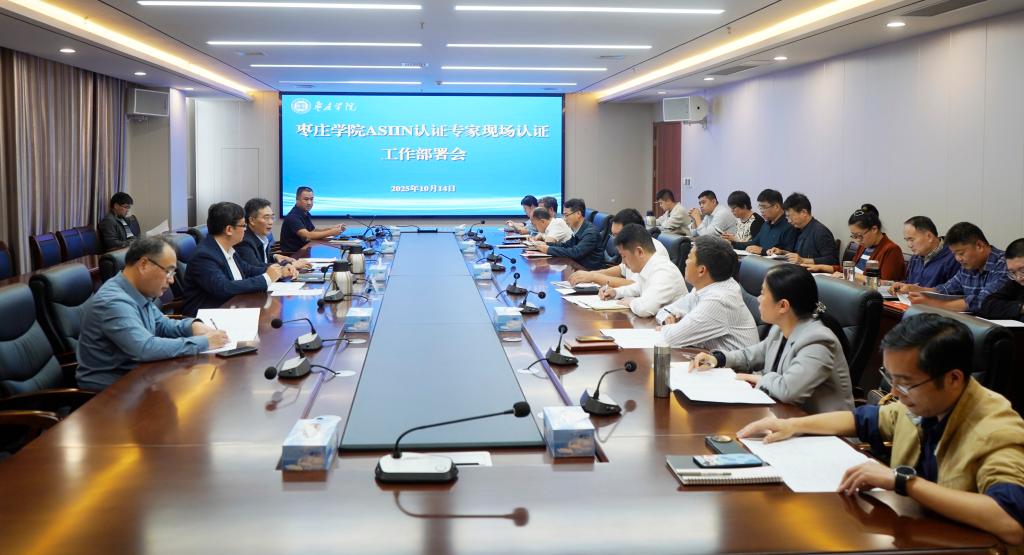 20251014ans认证部署会1.JPG